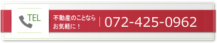 不動産のことならお気軽に！flat home株式会社の電話番号　072-425-0962
